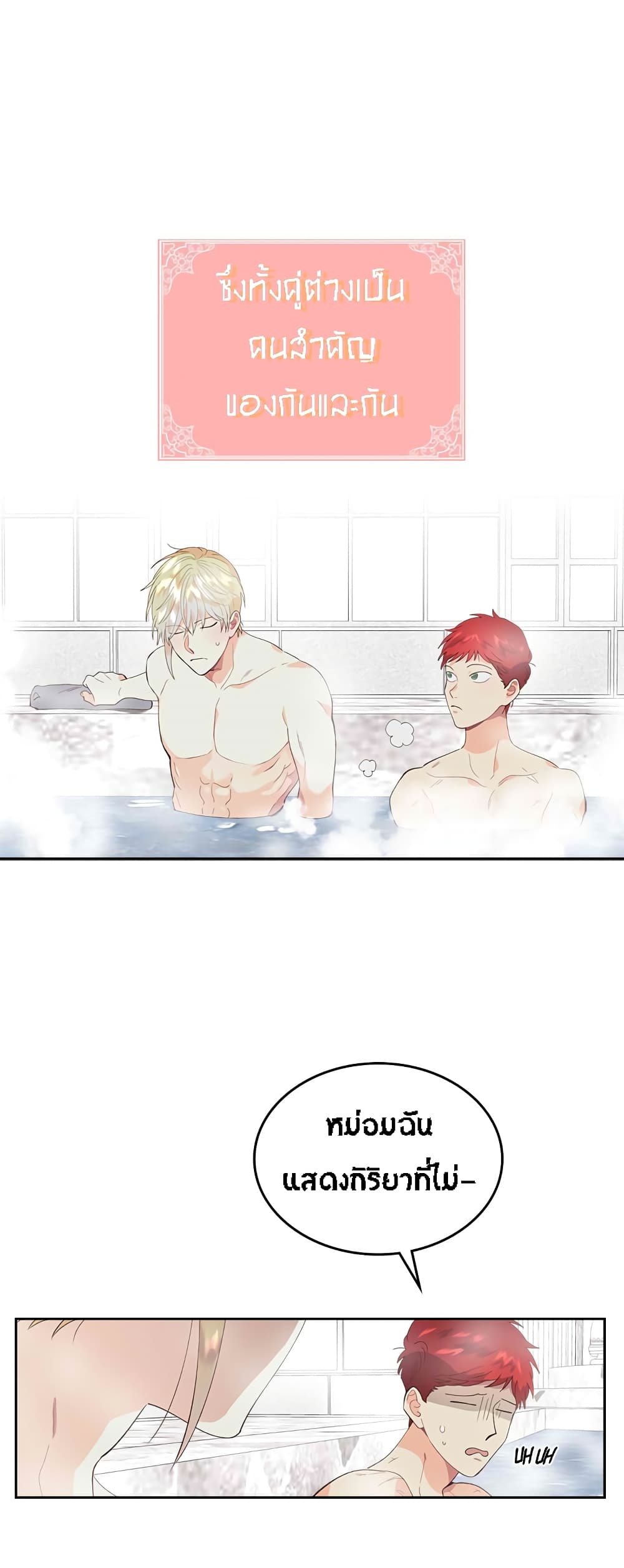 à¸­à¹ˆà¸²à¸™ The Knight and Her Emperor