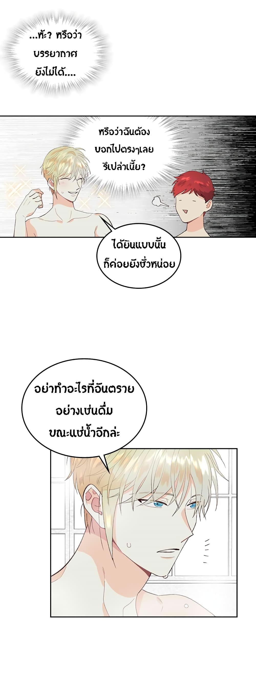 à¸­à¹ˆà¸²à¸™ The Knight and Her Emperor