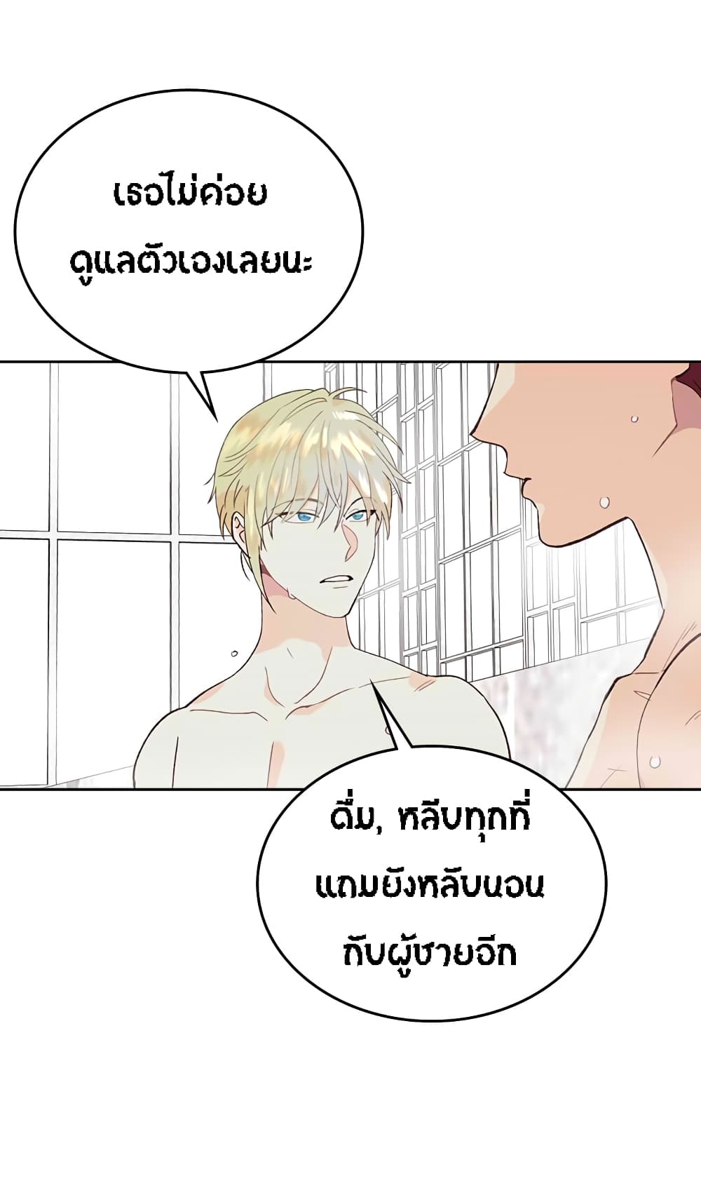 à¸­à¹ˆà¸²à¸™ The Knight and Her Emperor