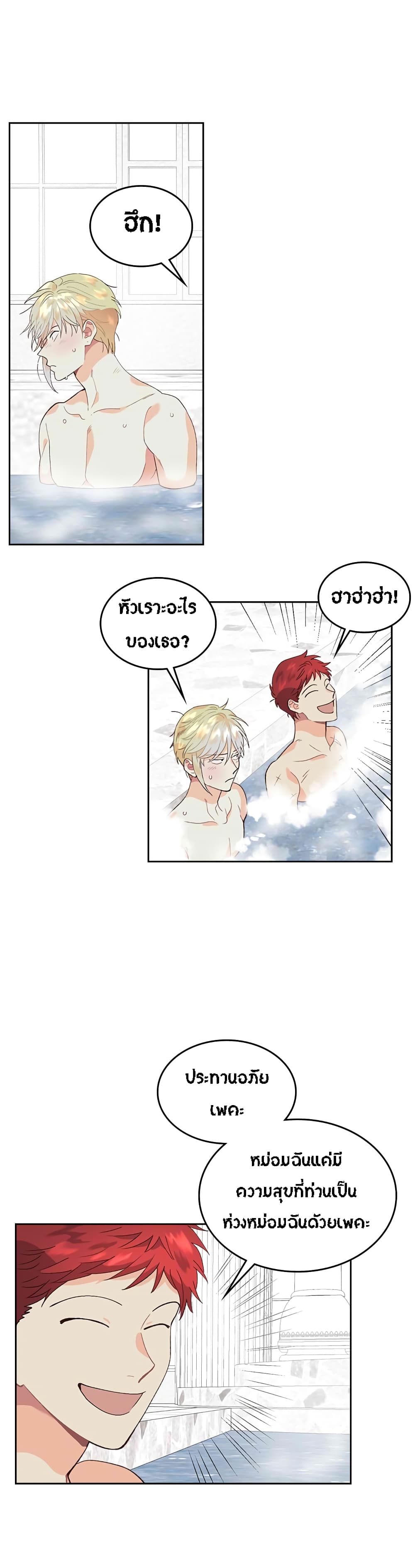 à¸­à¹ˆà¸²à¸™ The Knight and Her Emperor