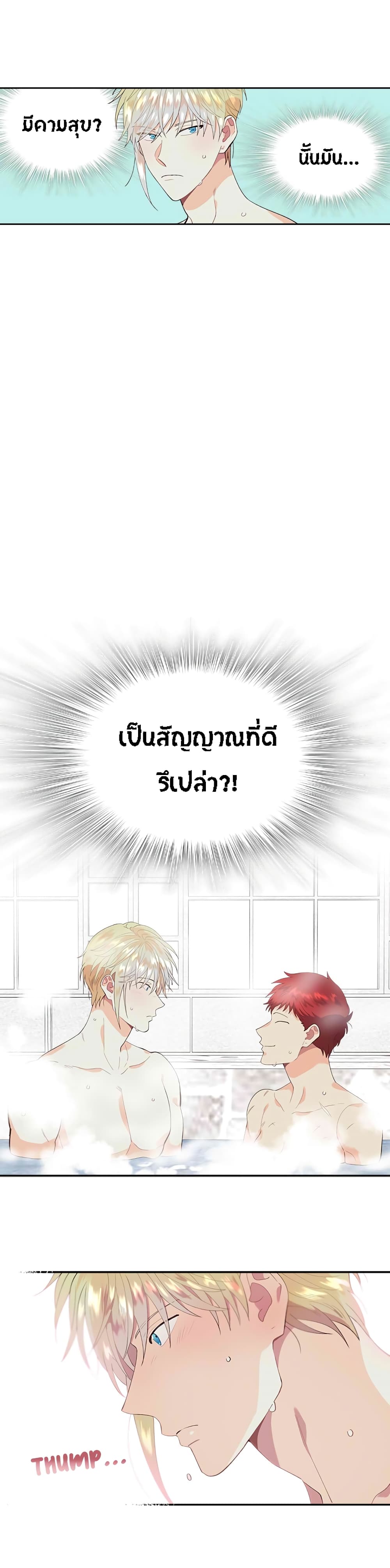 à¸­à¹ˆà¸²à¸™ The Knight and Her Emperor