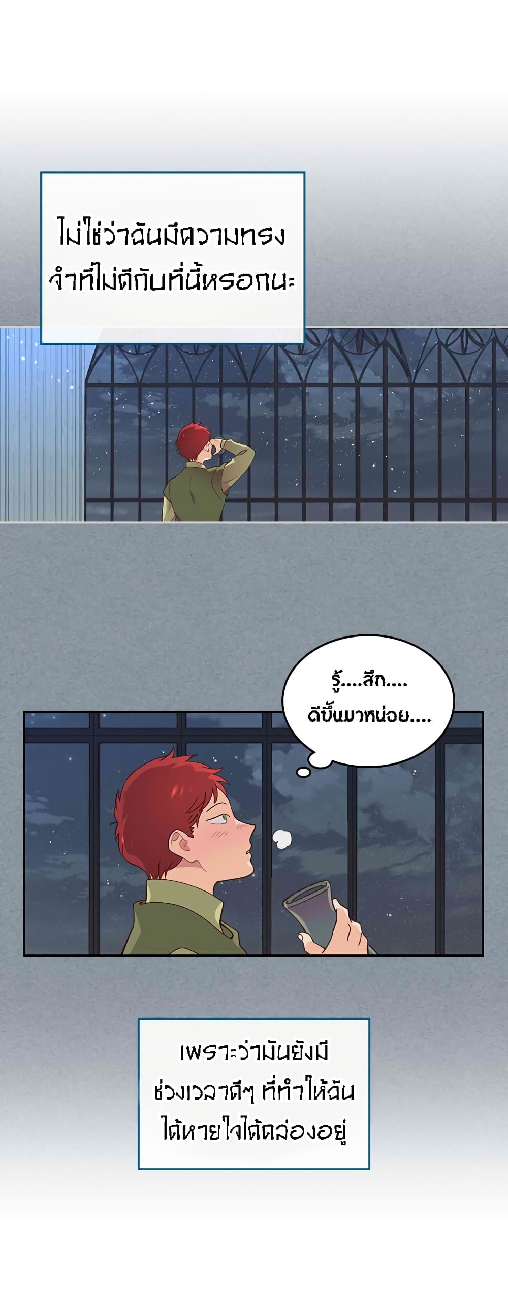 à¸­à¹ˆà¸²à¸™ The Knight and Her Emperor