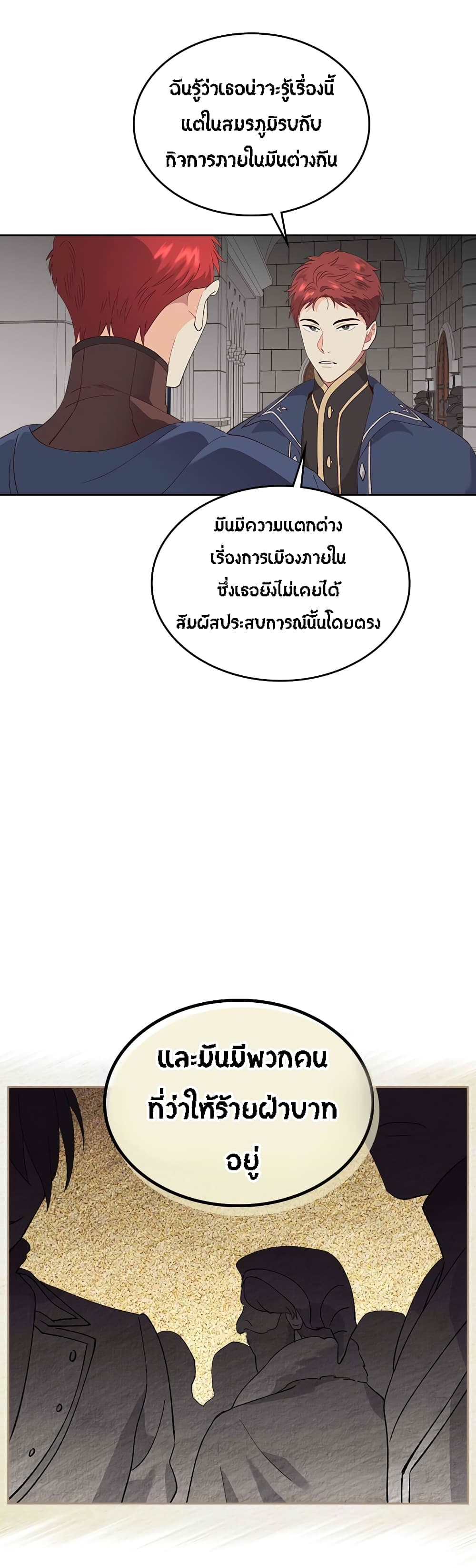 à¸­à¹ˆà¸²à¸™ The Knight and Her Emperor