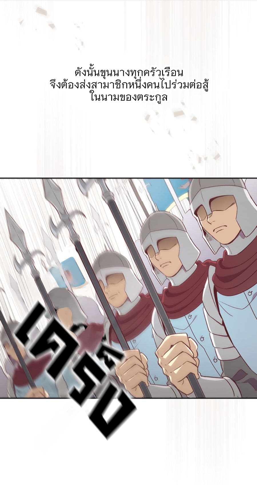 à¸­à¹ˆà¸²à¸™ The Knight and Her Emperor