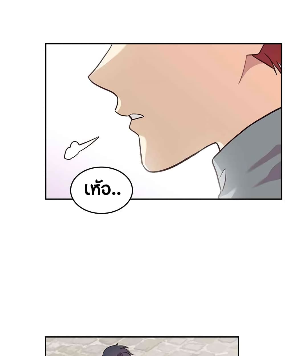 à¸­à¹ˆà¸²à¸™ The Knight and Her Emperor