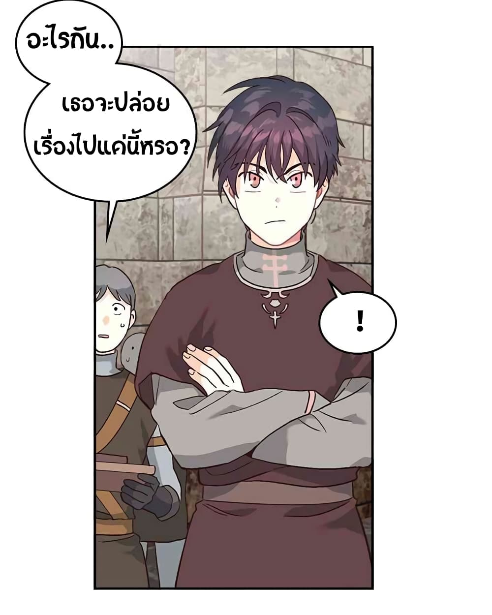 à¸­à¹ˆà¸²à¸™ The Knight and Her Emperor