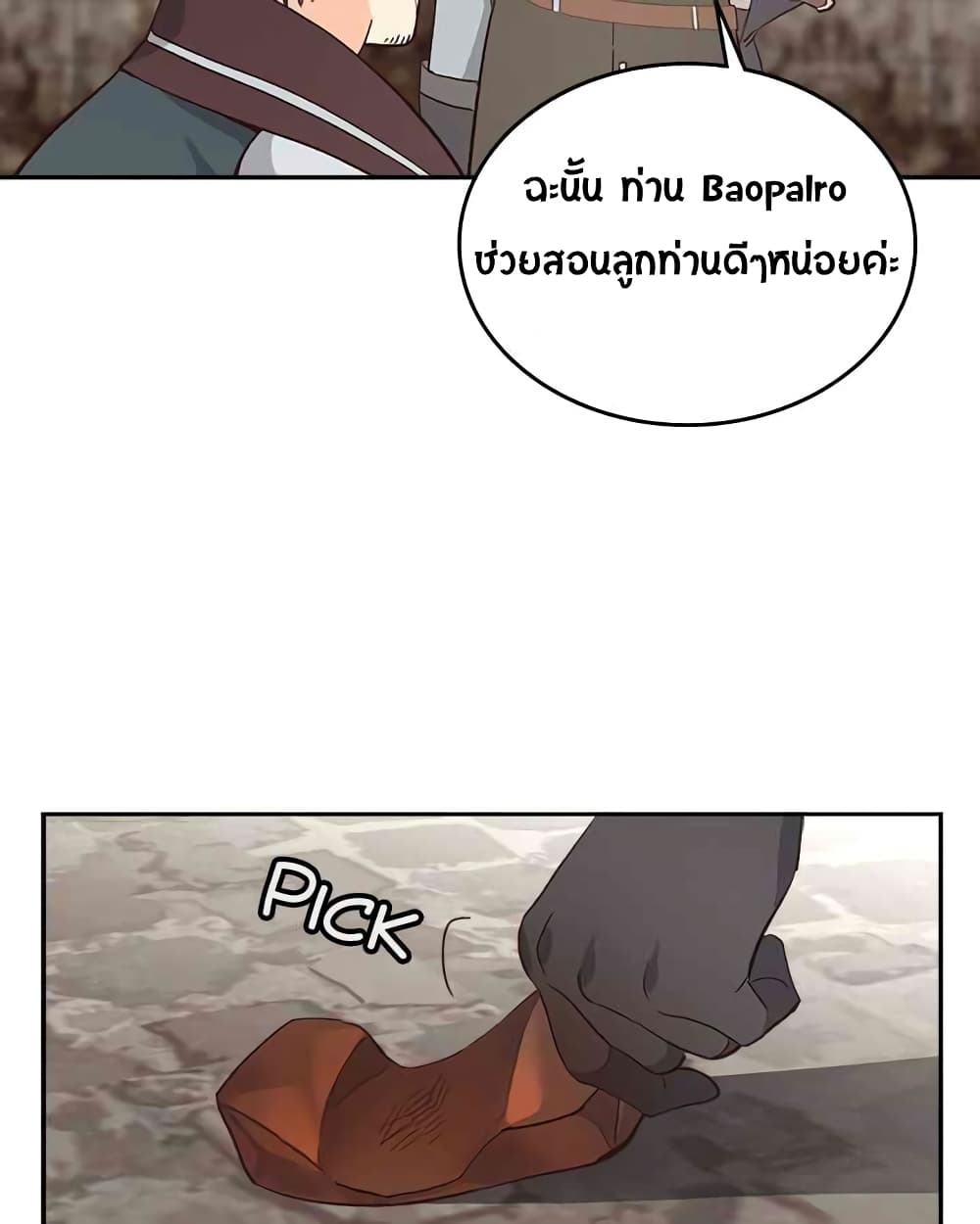à¸­à¹ˆà¸²à¸™ The Knight and Her Emperor