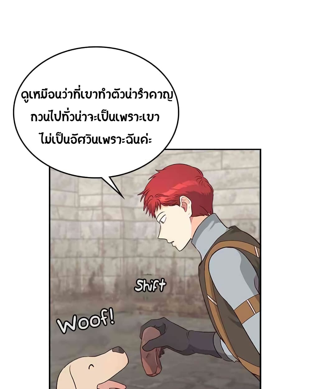 à¸­à¹ˆà¸²à¸™ The Knight and Her Emperor