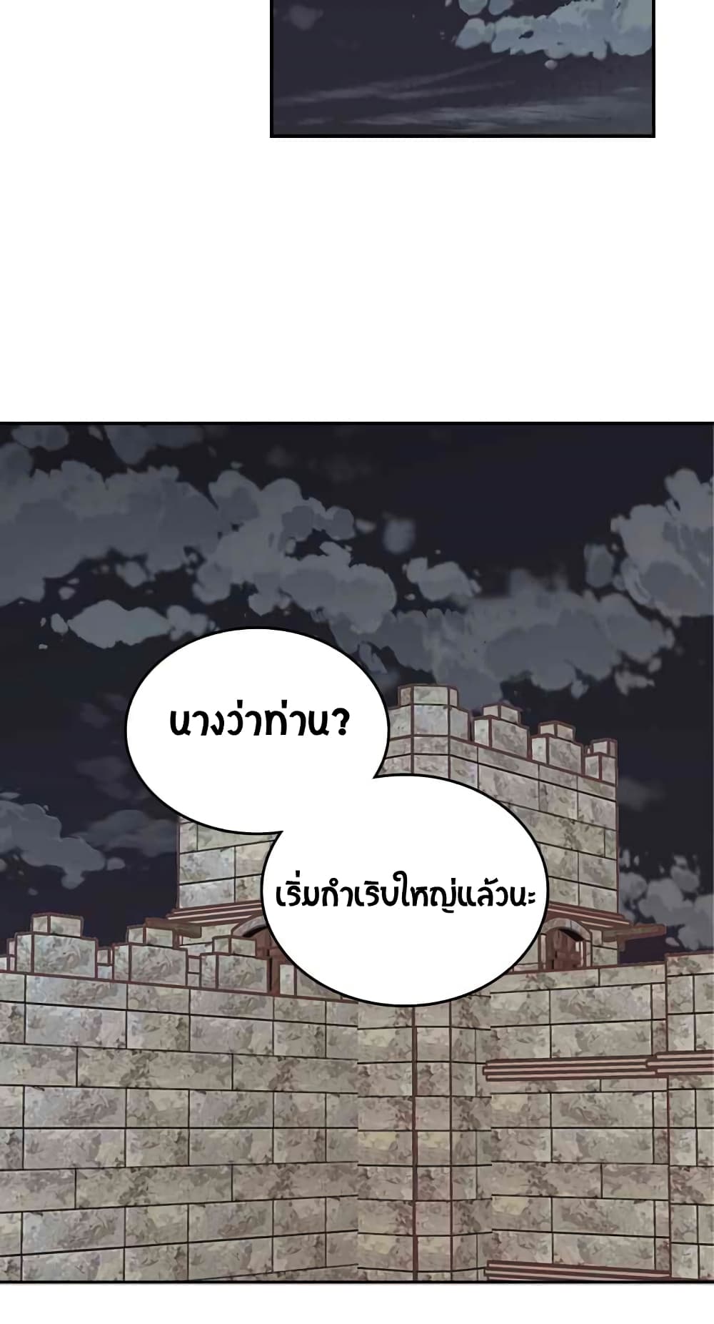 à¸­à¹ˆà¸²à¸™ The Knight and Her Emperor