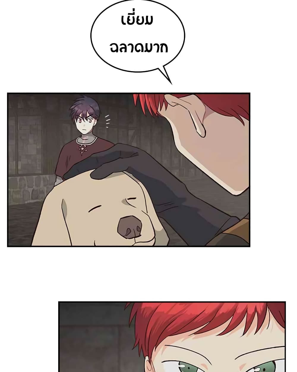 à¸­à¹ˆà¸²à¸™ The Knight and Her Emperor