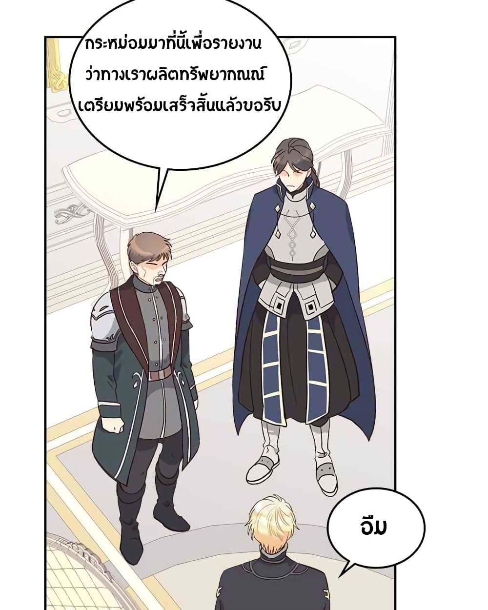 à¸­à¹ˆà¸²à¸™ The Knight and Her Emperor
