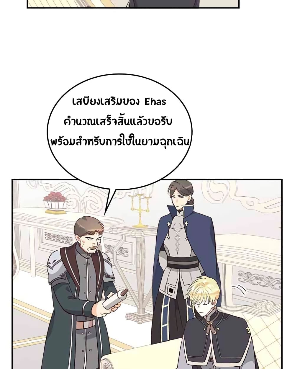 à¸­à¹ˆà¸²à¸™ The Knight and Her Emperor