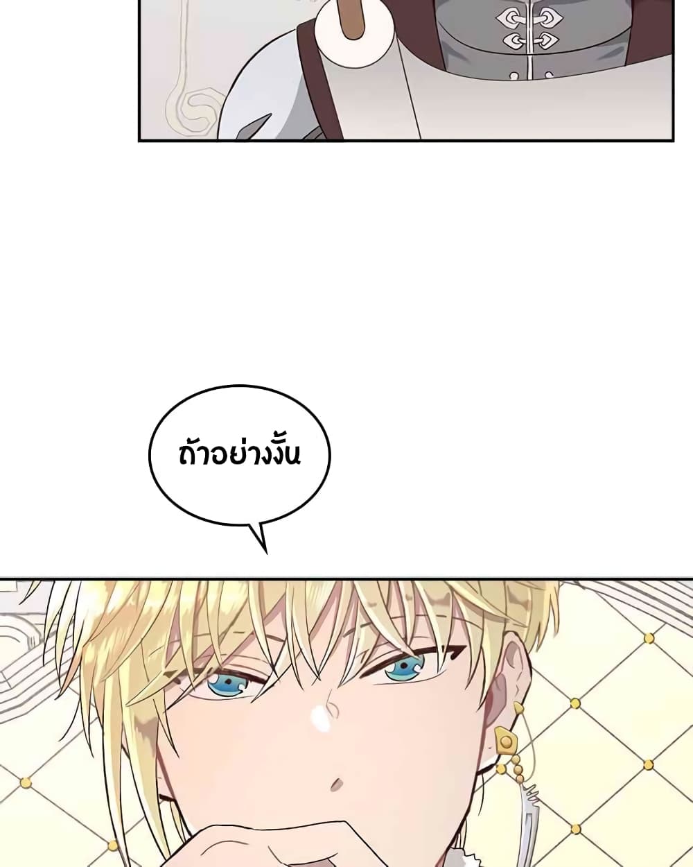 à¸­à¹ˆà¸²à¸™ The Knight and Her Emperor