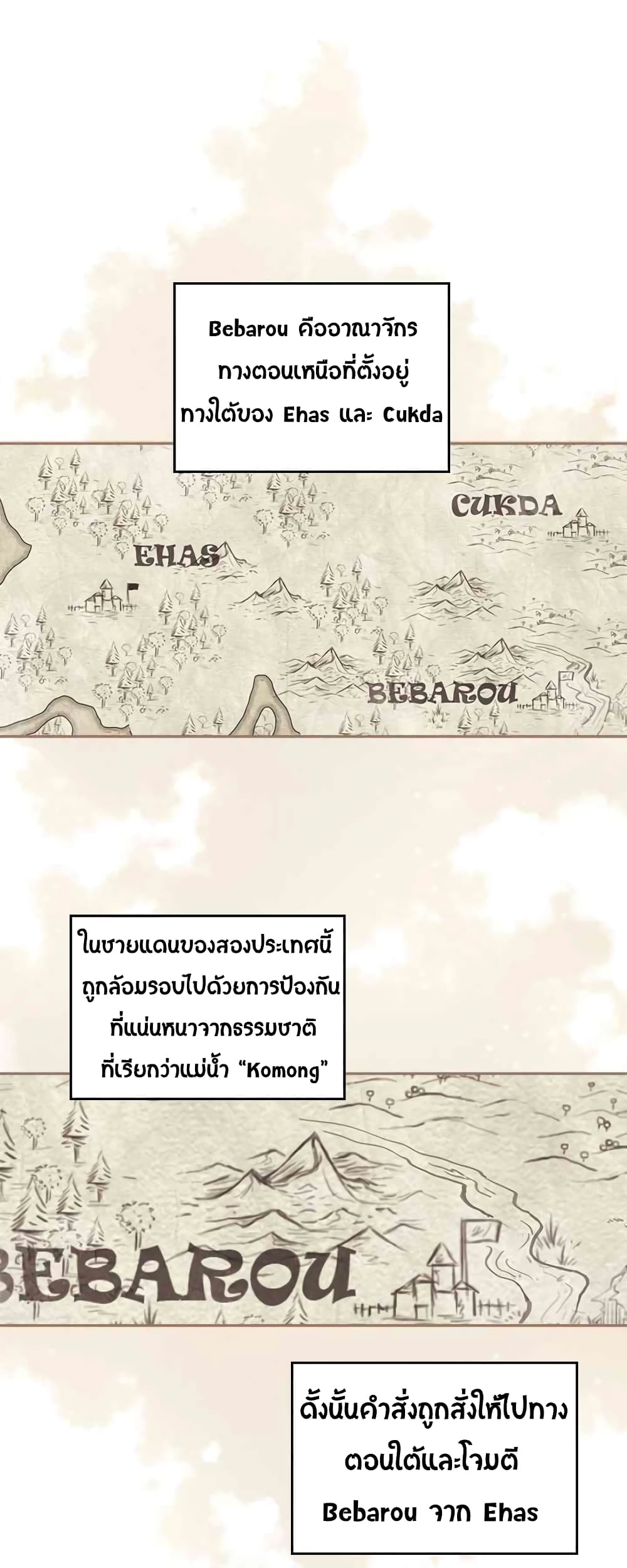à¸­à¹ˆà¸²à¸™ The Knight and Her Emperor