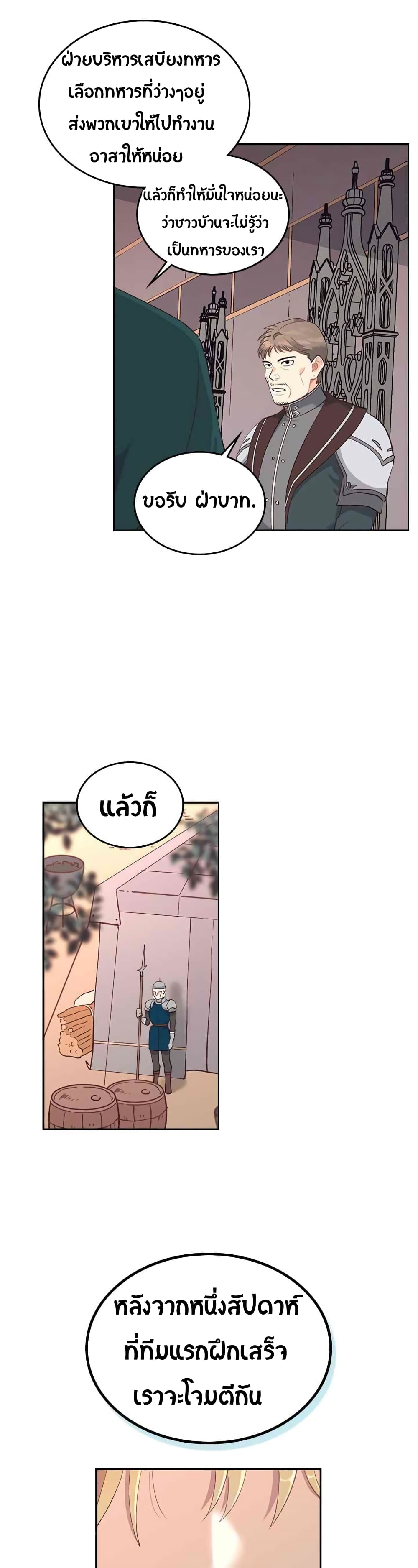 à¸­à¹ˆà¸²à¸™ The Knight and Her Emperor