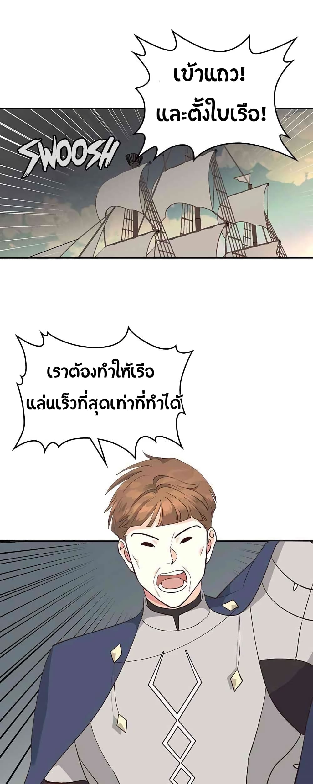 à¸­à¹ˆà¸²à¸™ The Knight and Her Emperor