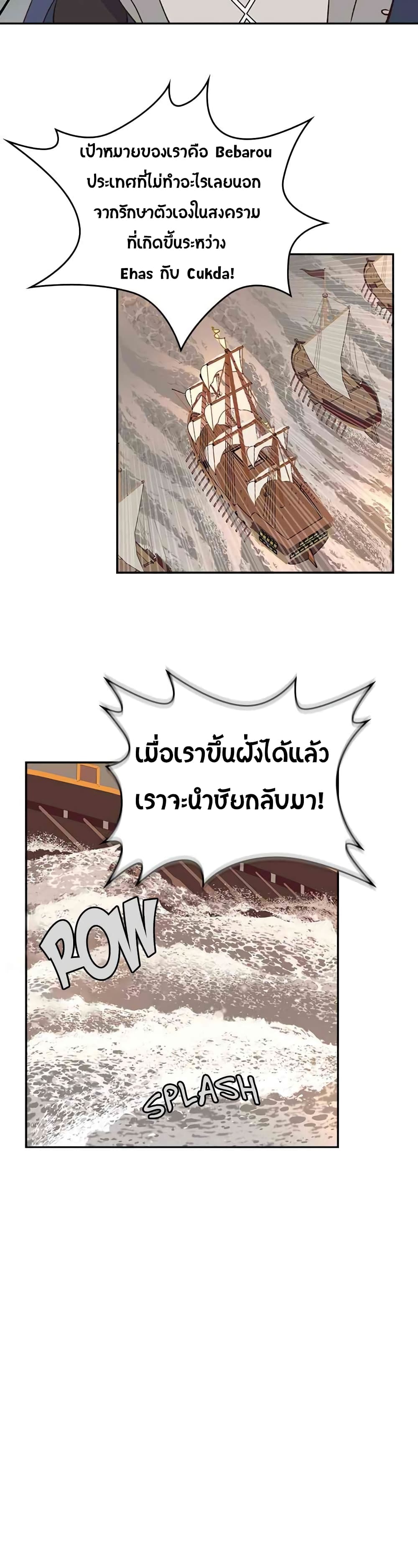 à¸­à¹ˆà¸²à¸™ The Knight and Her Emperor