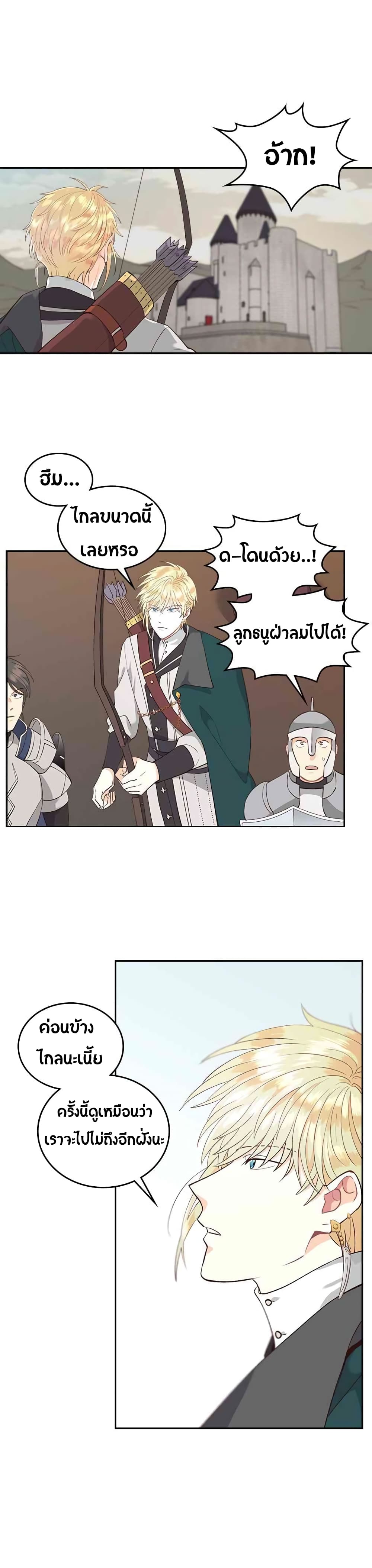 à¸­à¹ˆà¸²à¸™ The Knight and Her Emperor