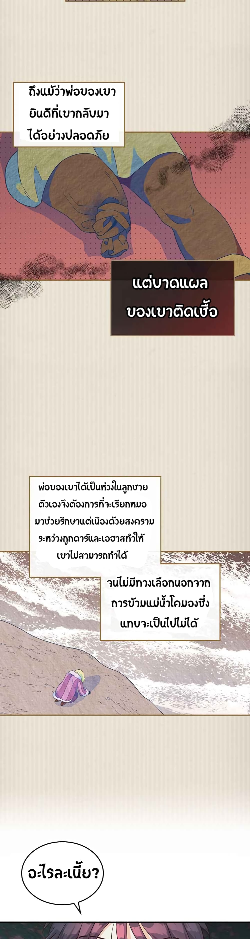 à¸­à¹ˆà¸²à¸™ The Knight and Her Emperor