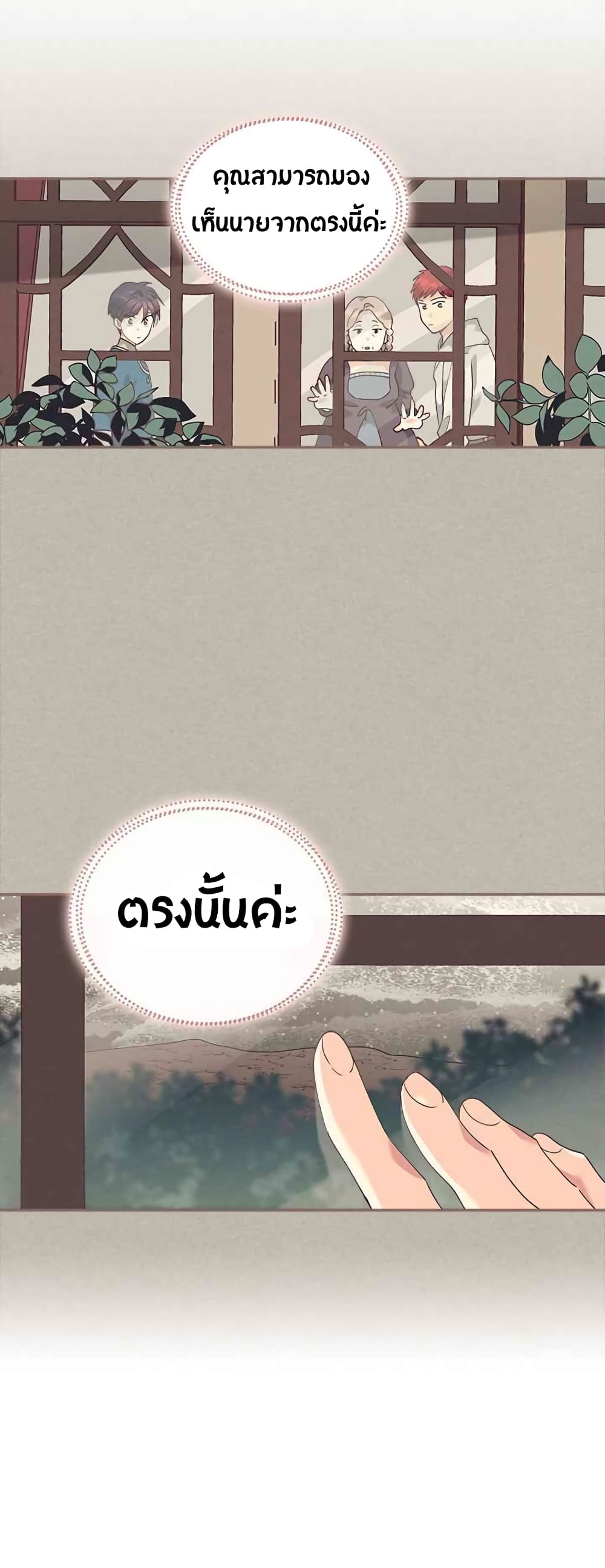 à¸­à¹ˆà¸²à¸™ The Knight and Her Emperor