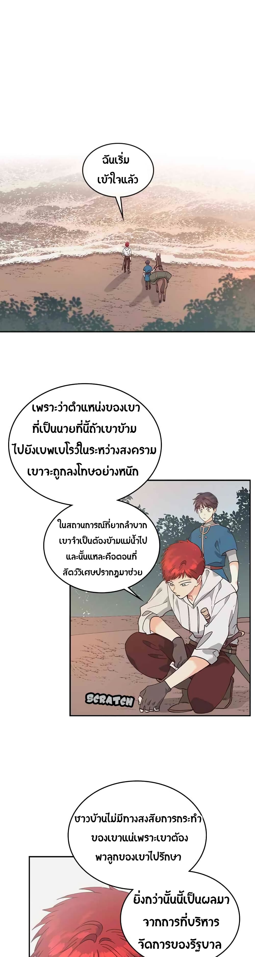 à¸­à¹ˆà¸²à¸™ The Knight and Her Emperor
