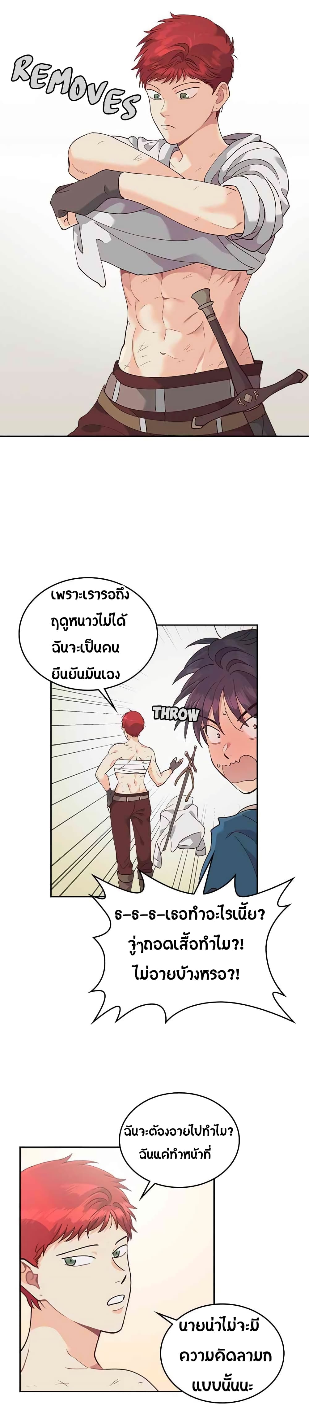 à¸­à¹ˆà¸²à¸™ The Knight and Her Emperor
