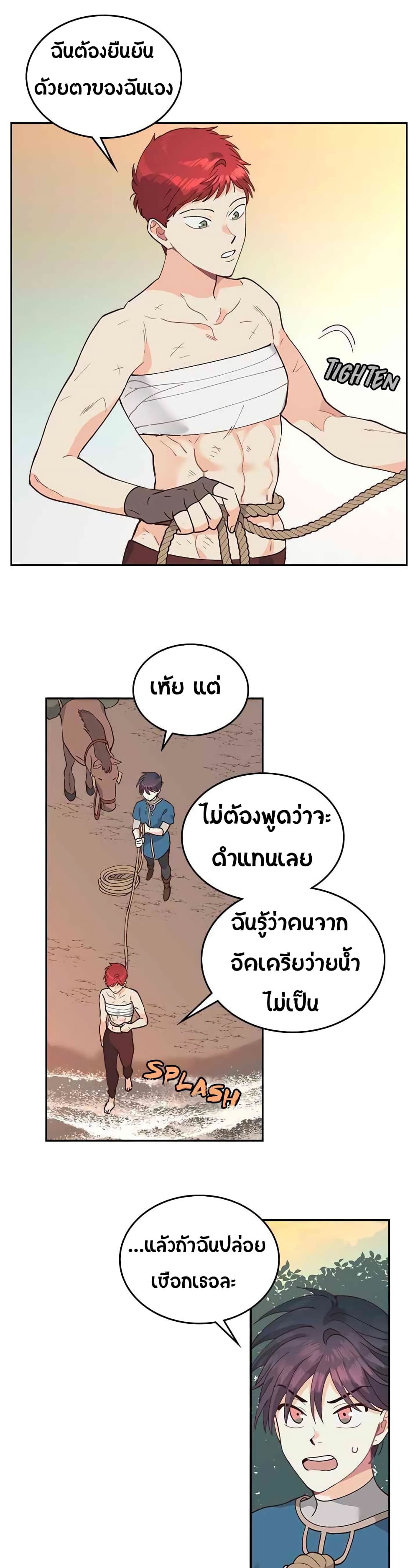 à¸­à¹ˆà¸²à¸™ The Knight and Her Emperor