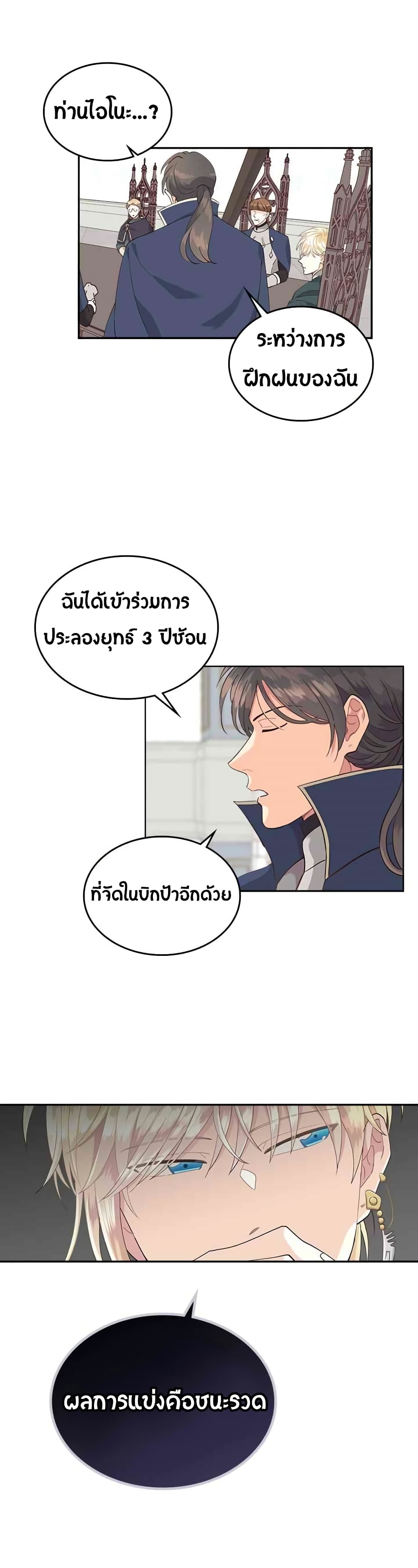 à¸­à¹ˆà¸²à¸™ The Knight and Her Emperor