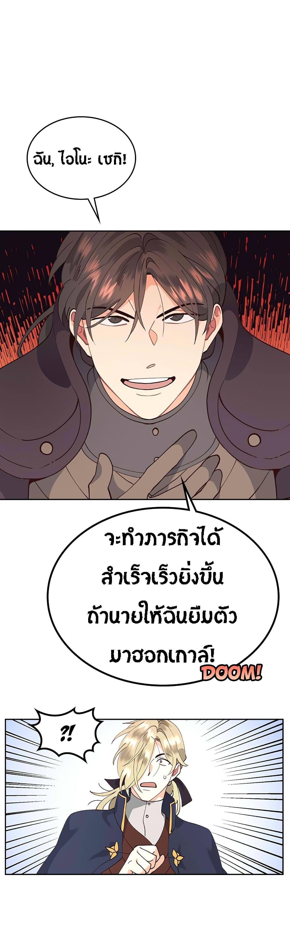 à¸­à¹ˆà¸²à¸™ The Knight and Her Emperor