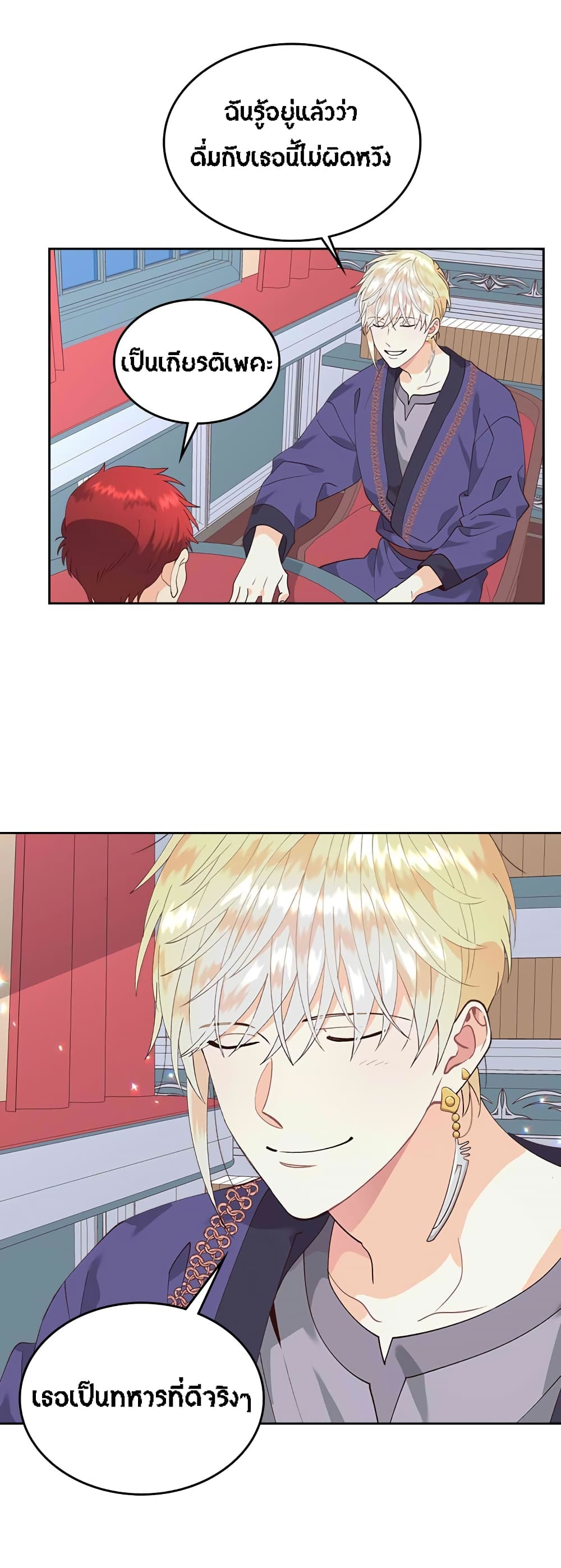 à¸­à¹ˆà¸²à¸™ The Knight and Her Emperor