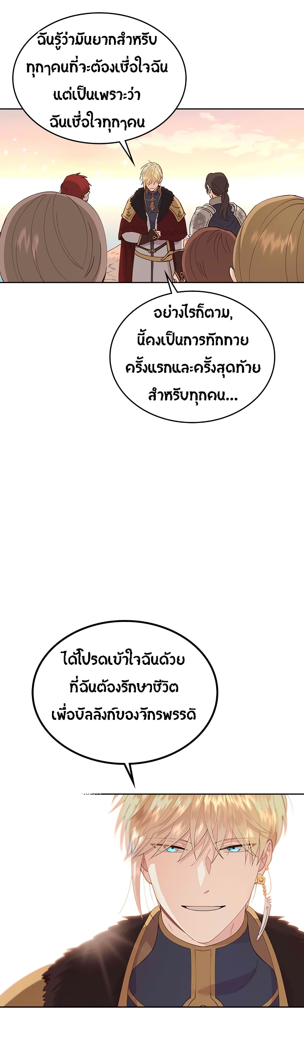 à¸­à¹ˆà¸²à¸™ The Knight and Her Emperor
