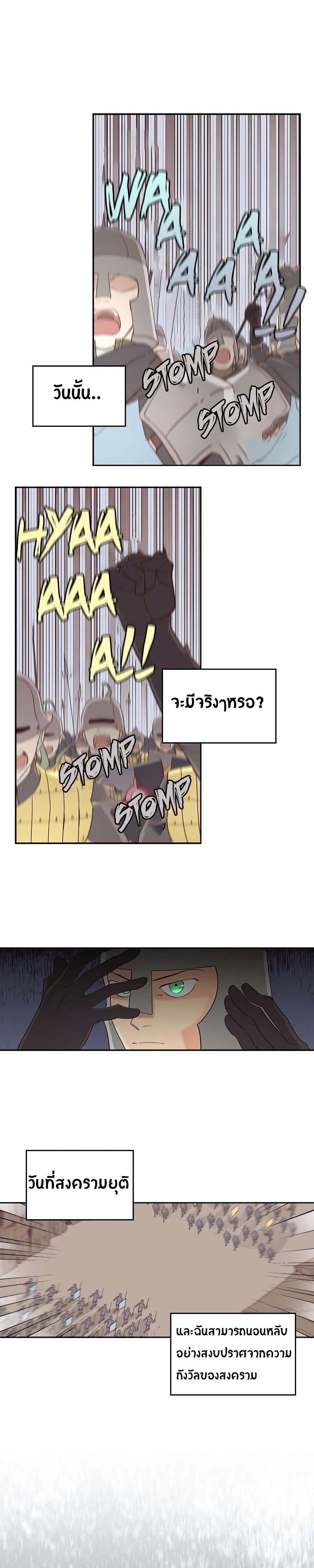 à¸­à¹ˆà¸²à¸™ The Knight and Her Emperor