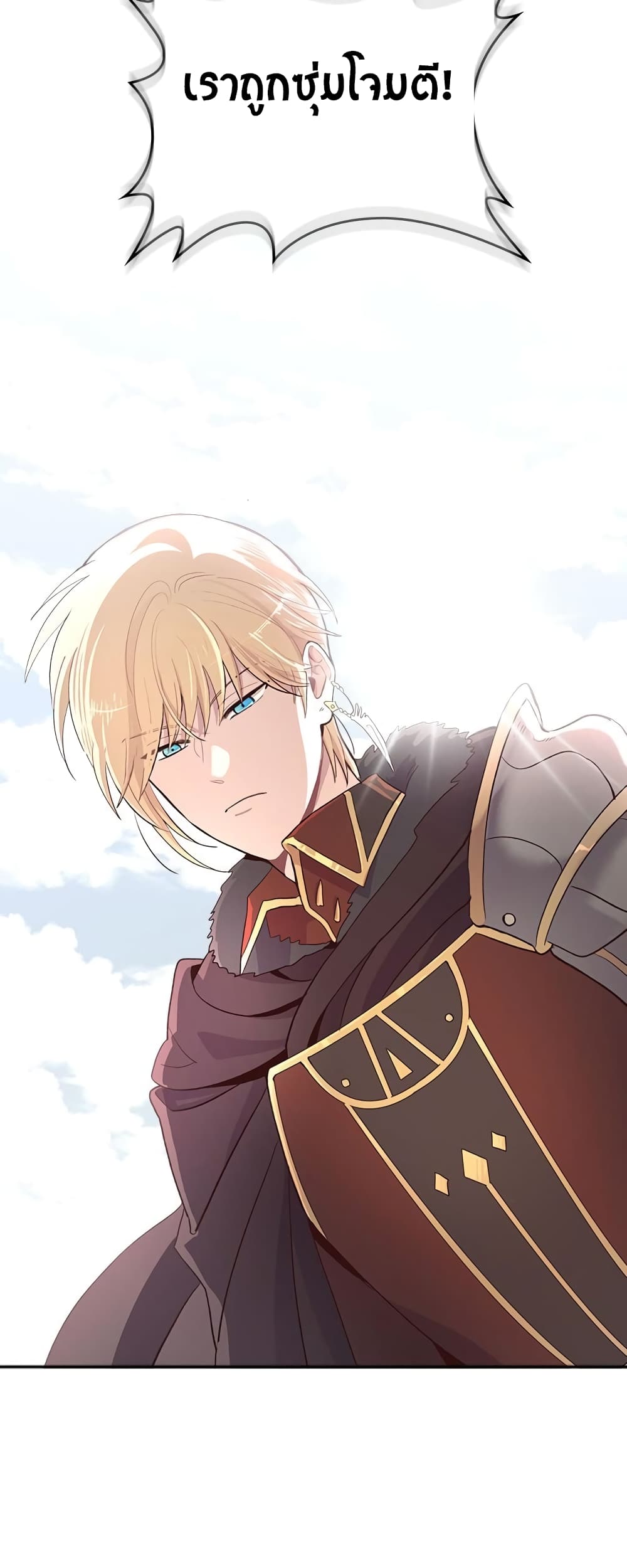 à¸­à¹ˆà¸²à¸™ The Knight and Her Emperor