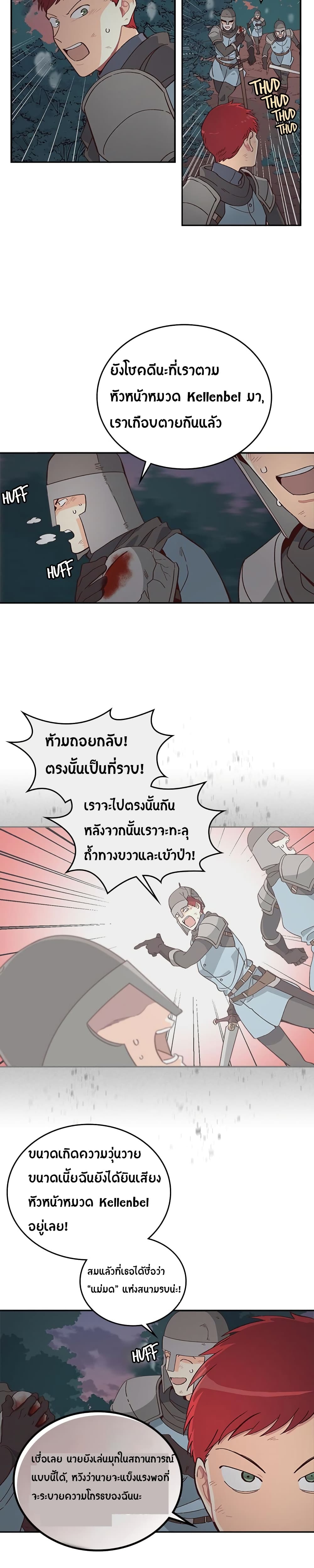 à¸­à¹ˆà¸²à¸™ The Knight and Her Emperor