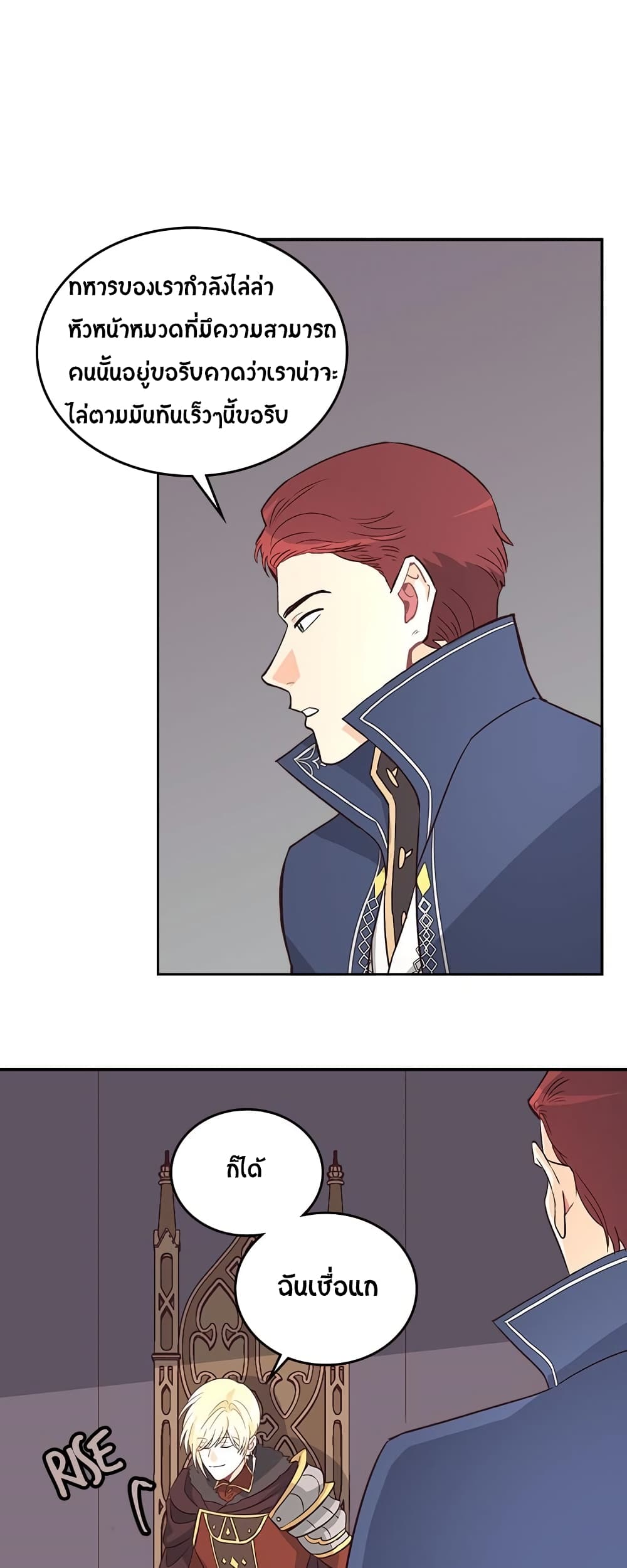à¸­à¹ˆà¸²à¸™ The Knight and Her Emperor