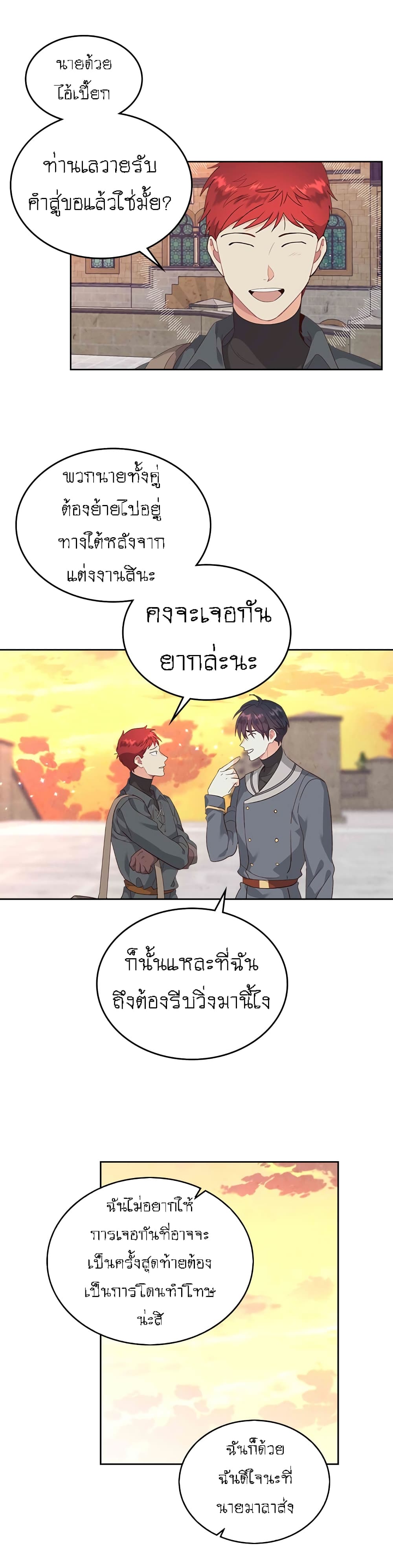 à¸­à¹ˆà¸²à¸™ The Knight and Her Emperor