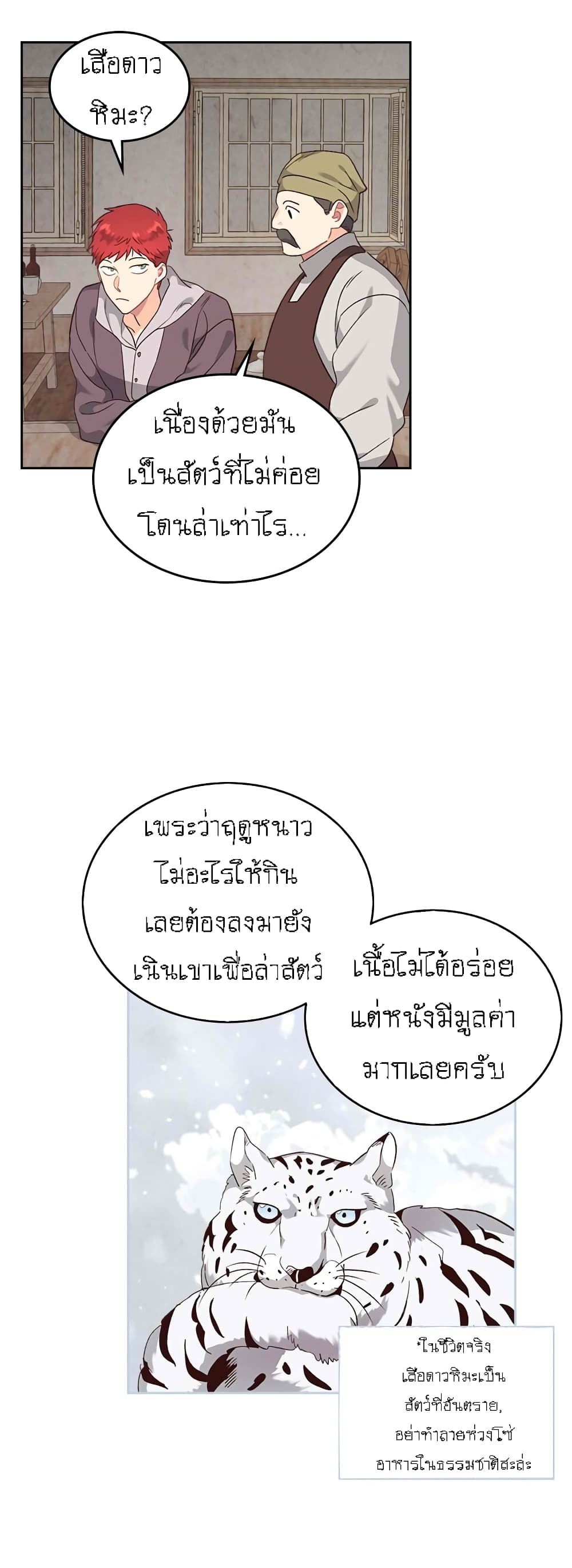 à¸­à¹ˆà¸²à¸™ The Knight and Her Emperor