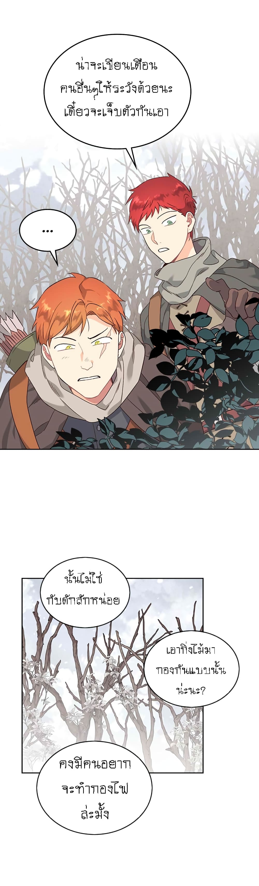 à¸­à¹ˆà¸²à¸™ The Knight and Her Emperor