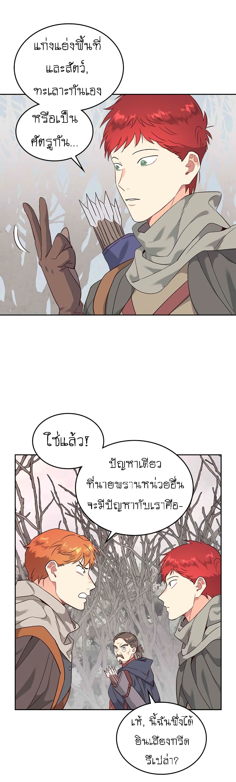 à¸­à¹ˆà¸²à¸™ The Knight and Her Emperor