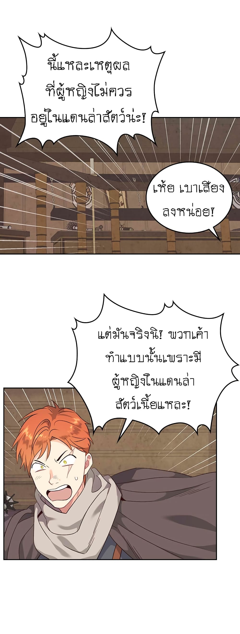 à¸­à¹ˆà¸²à¸™ The Knight and Her Emperor