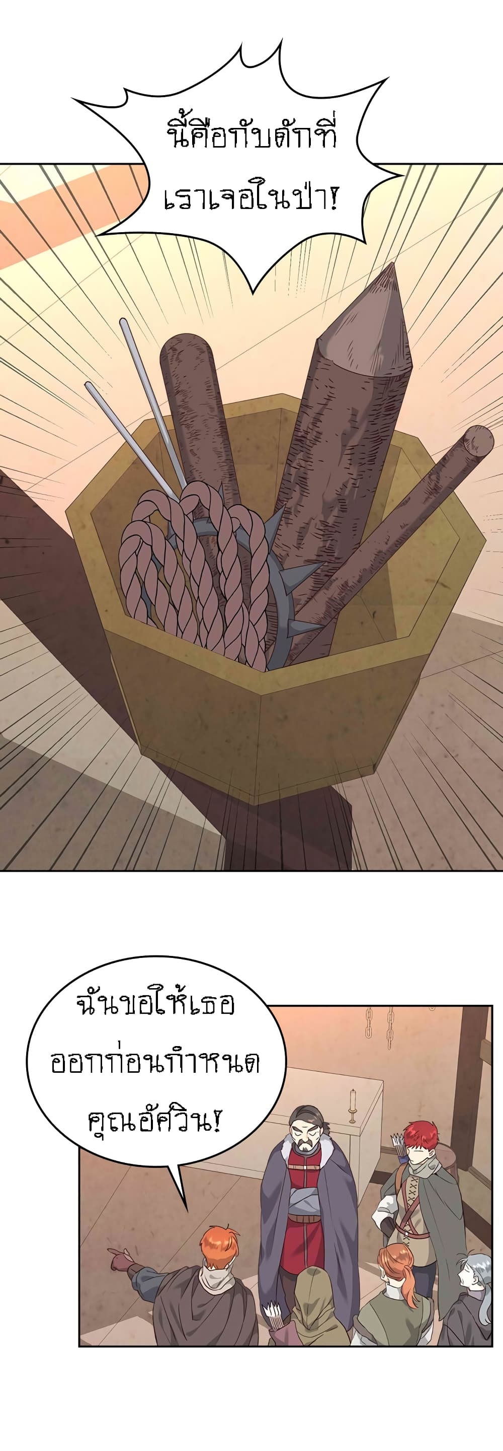 à¸­à¹ˆà¸²à¸™ The Knight and Her Emperor