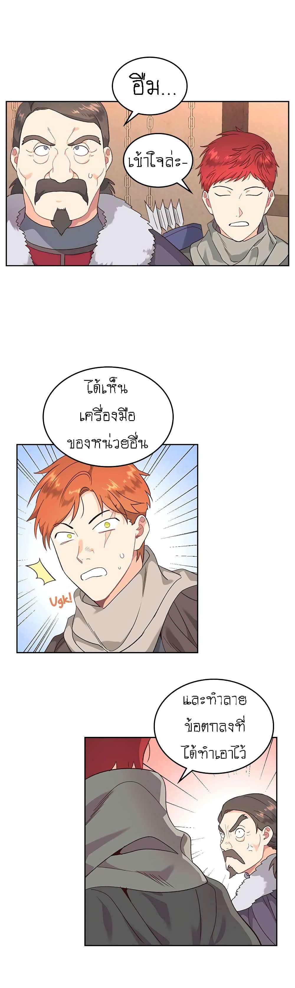 à¸­à¹ˆà¸²à¸™ The Knight and Her Emperor
