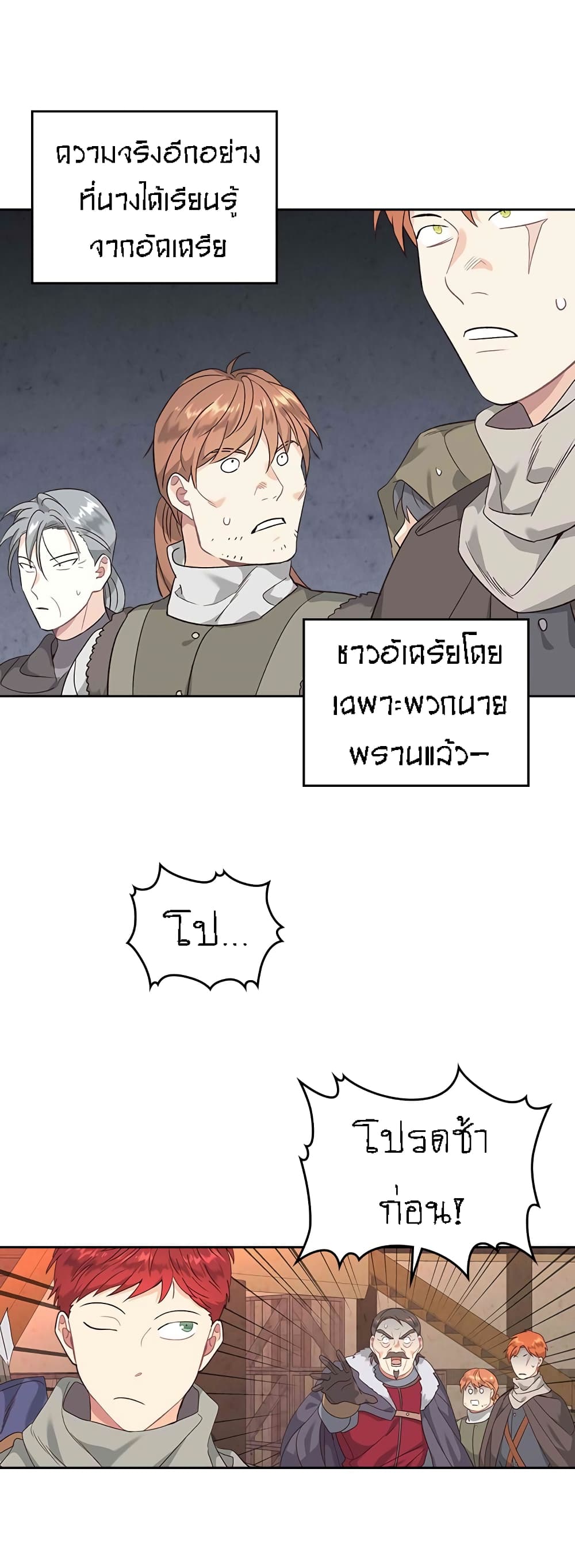 à¸­à¹ˆà¸²à¸™ The Knight and Her Emperor