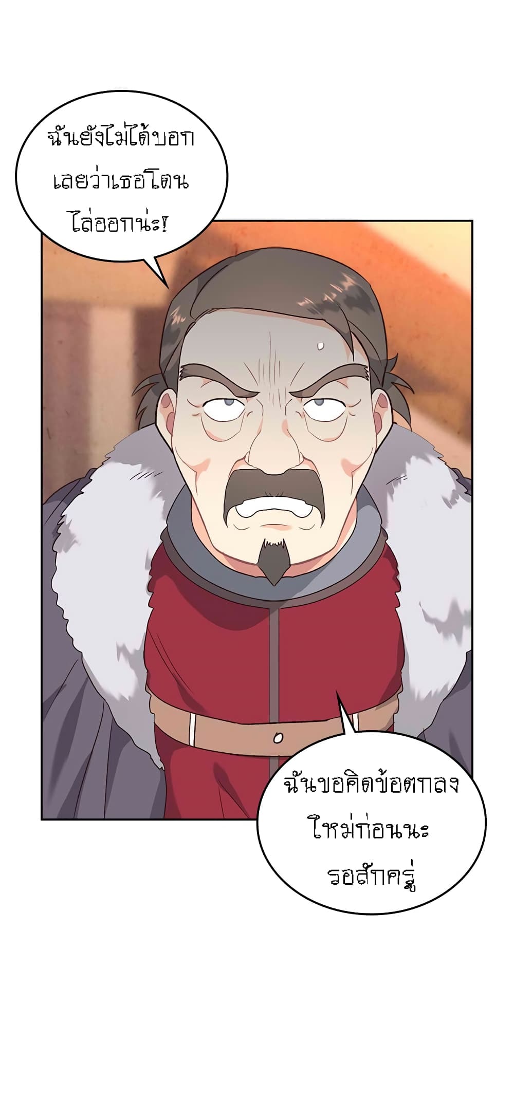 à¸­à¹ˆà¸²à¸™ The Knight and Her Emperor