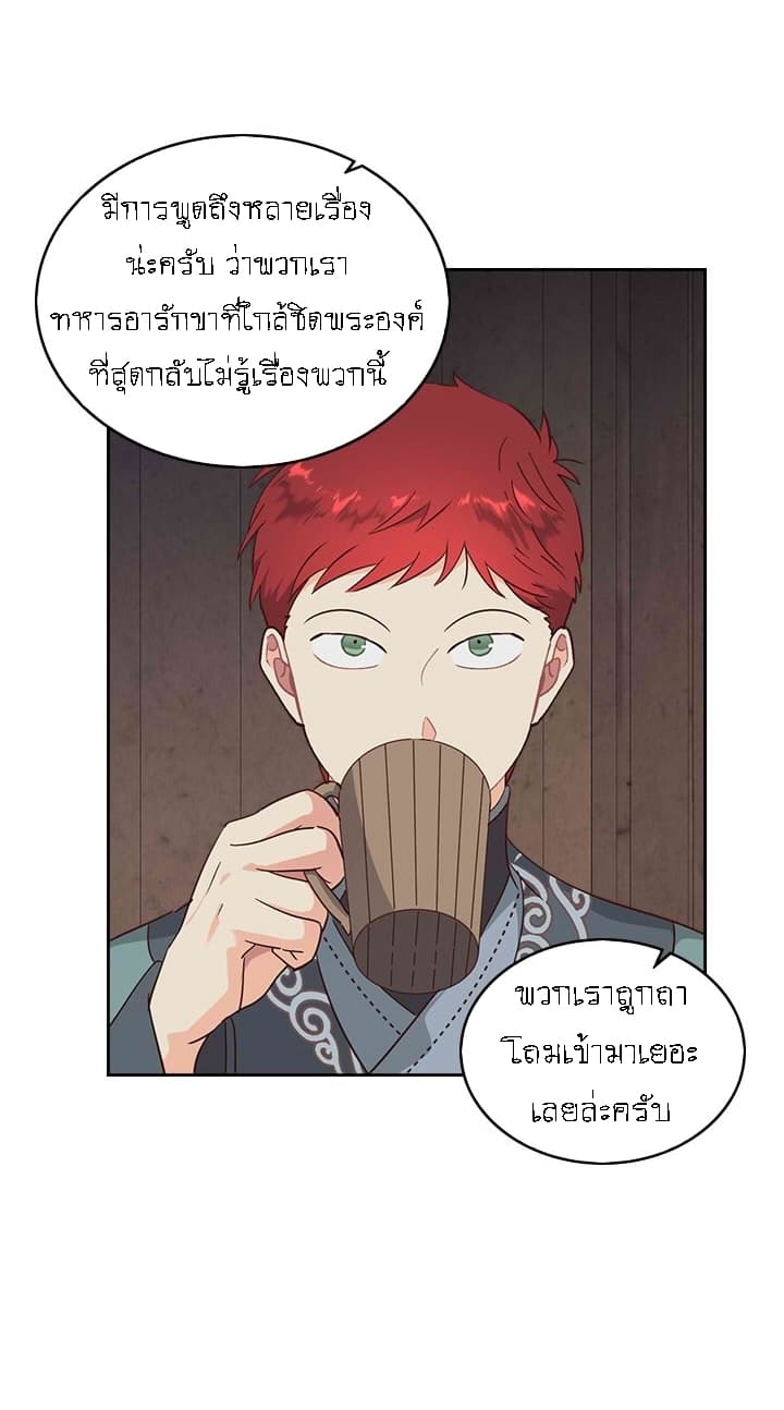 à¸­à¹ˆà¸²à¸™ The Knight and Her Emperor