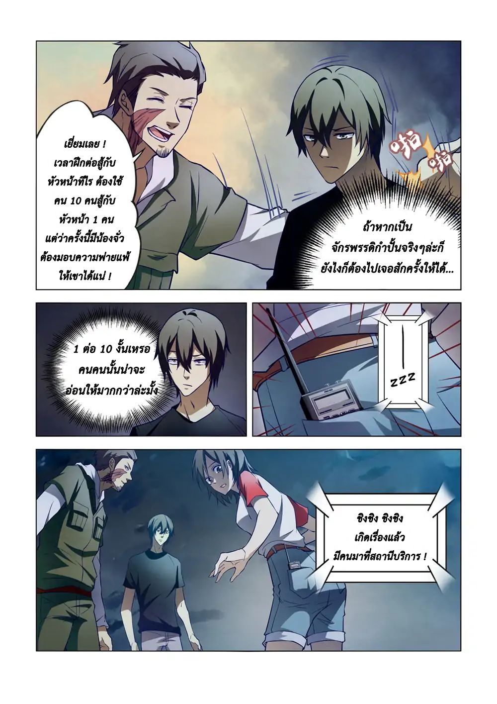 เธญเนเธฒเธ The Last Human