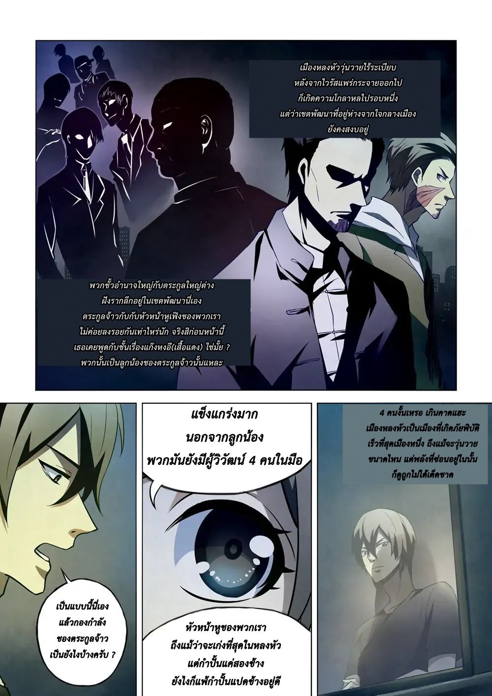 เธญเนเธฒเธ The Last Human