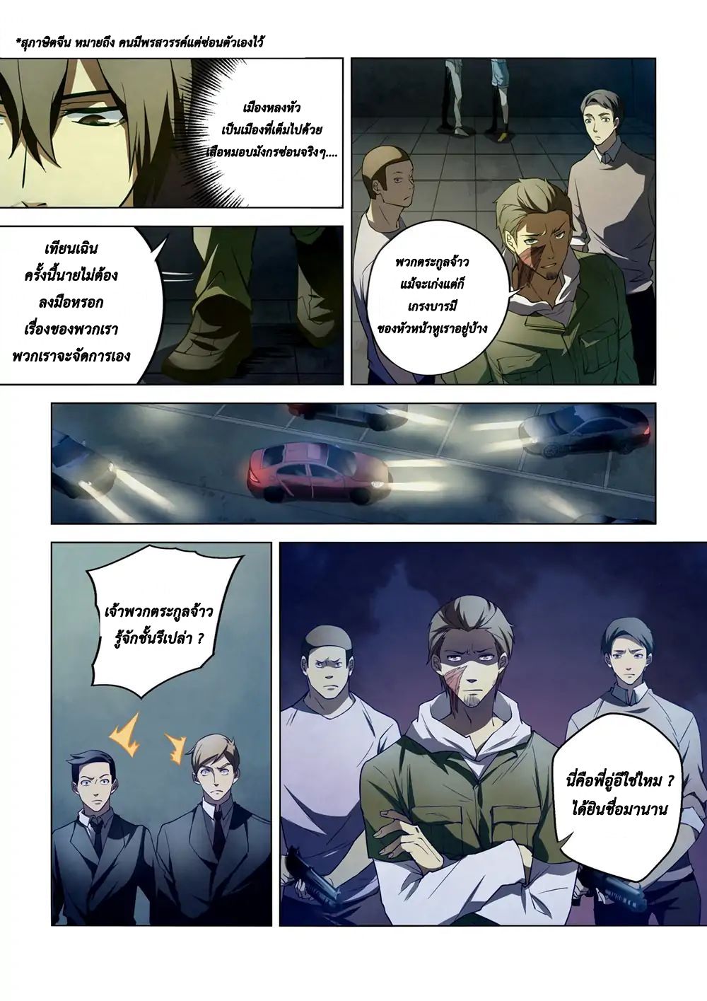 เธญเนเธฒเธ The Last Human