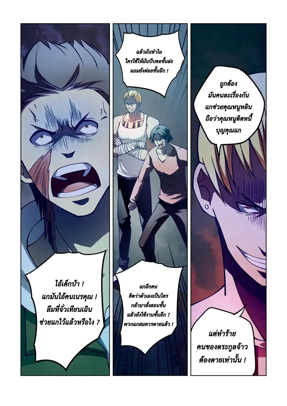 เธญเนเธฒเธ The Last Human