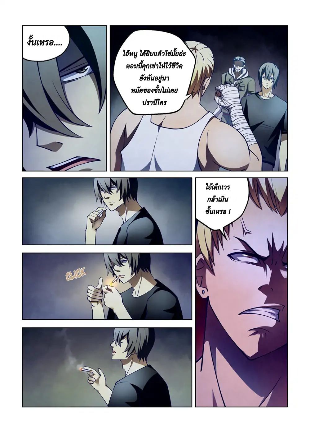 เธญเนเธฒเธ The Last Human